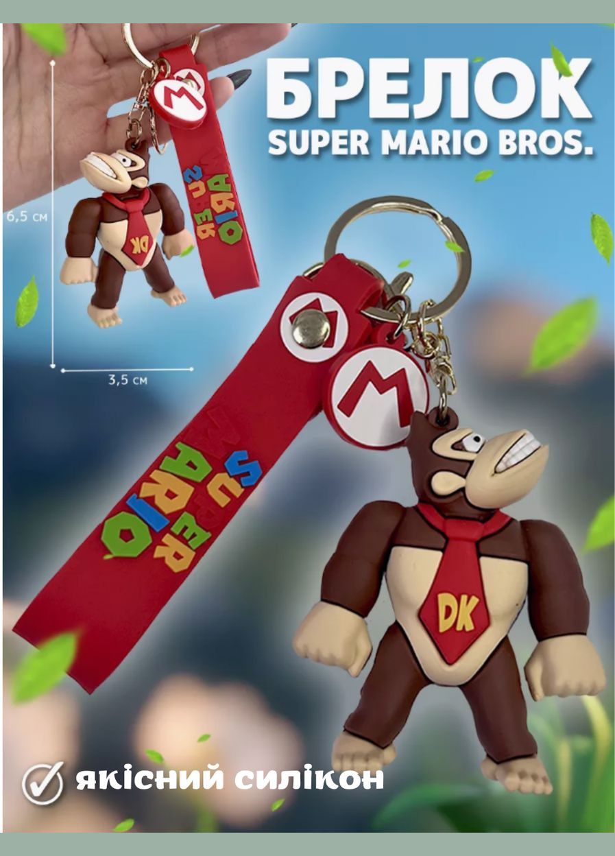 Супер Маріо брелок Super Mario Донки конг Donkey Kong дитячий брелок на рюкзак, ключі Shantou (296266794)