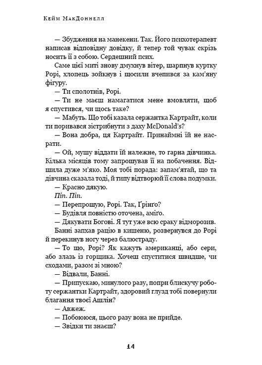 Дублинская трилогия. Книга 0 Ангелы в лунном свете BookChef (370056144)