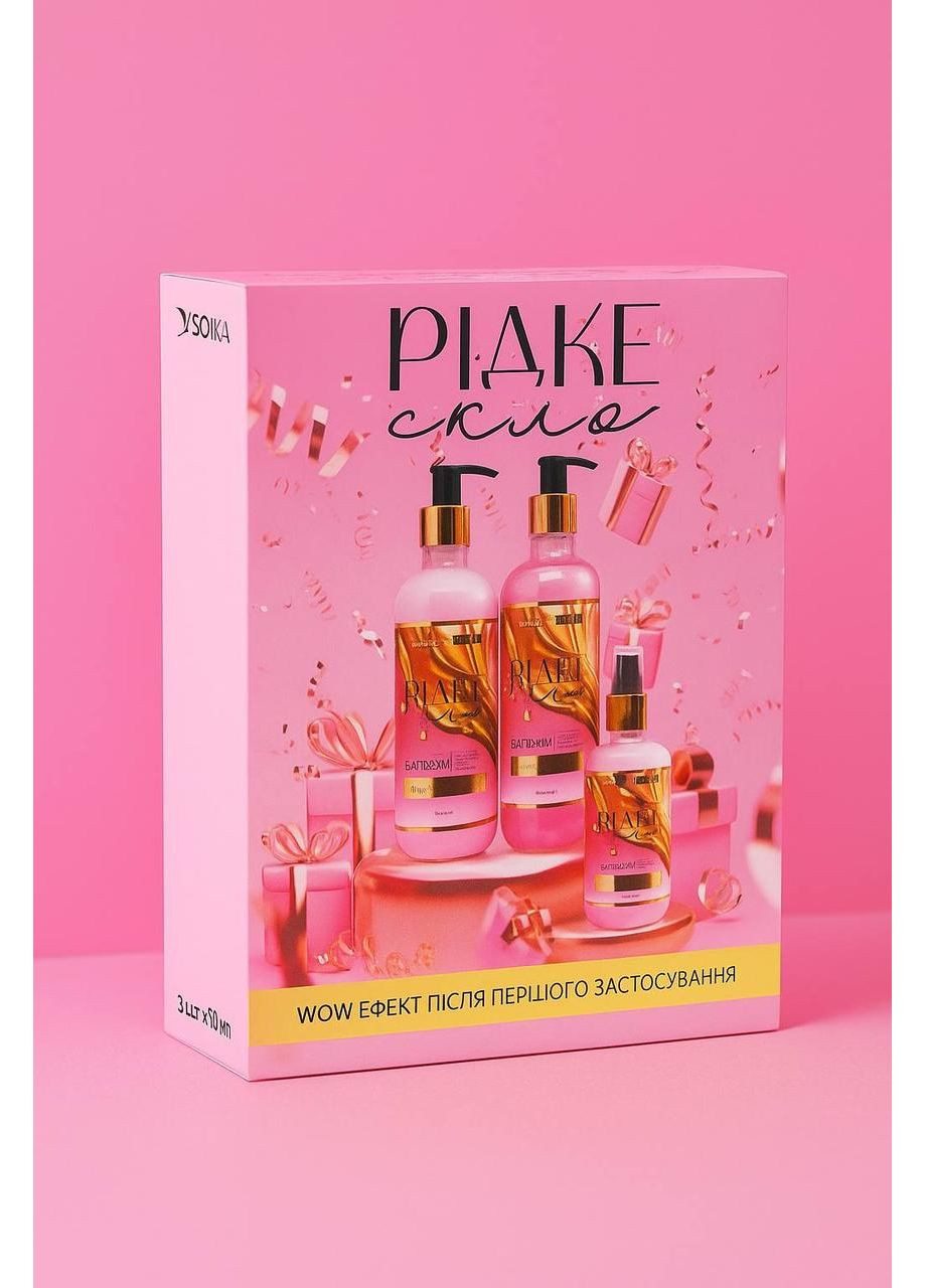 Подарунковий набір «Рідке скло» 3 в 1 Soika (369779525)