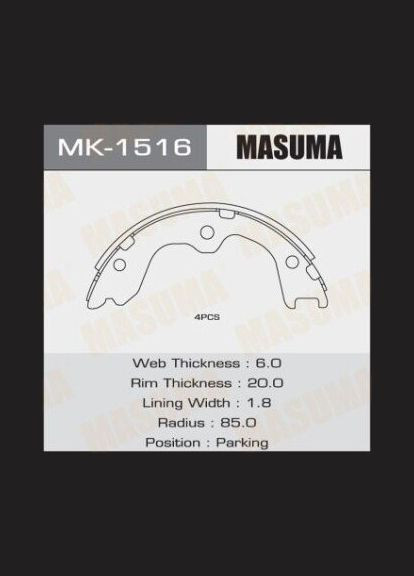 Колодки тормозные стояночные тормоза Infinity G37 (07-14), M35 (06-10), QX50 (08-15) (MK-1516) Masuma (362145265)
