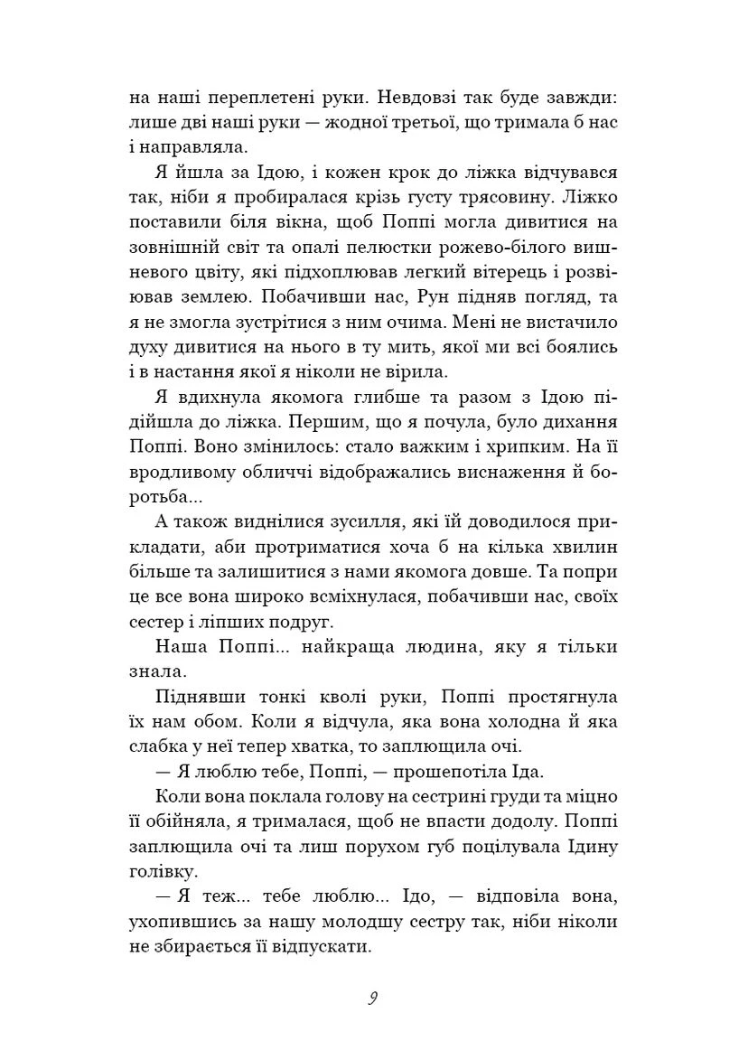 Тисяча друзок. Книга 2 BookChef (393144288)