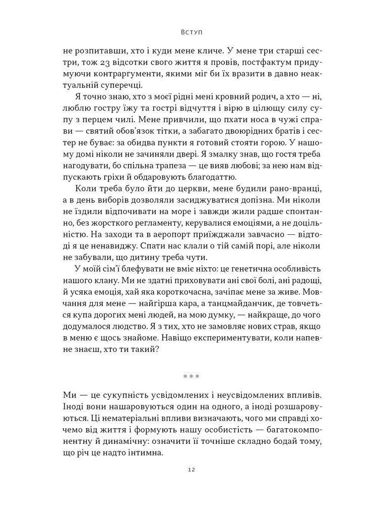 Книга Африка — не країна. Розвінчуючи стереотипи про строкатий континент. Діпо Фалоїн Наш Формат (365801760)