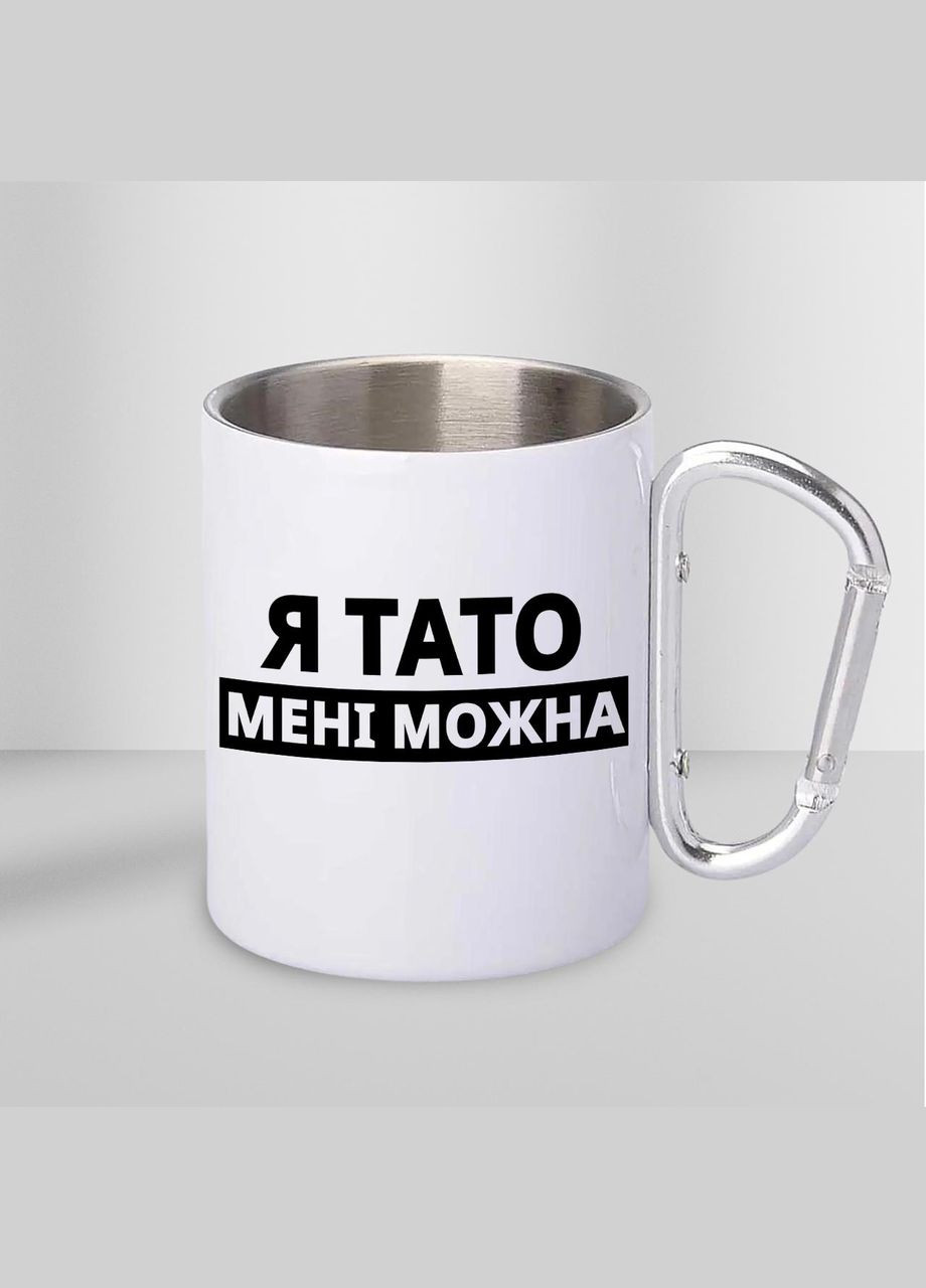 Чашка металлическая с принтом "Я Папа мне можно" 300 мл с карабином, белая No Brand (324264075)