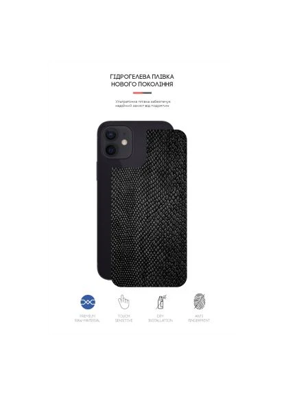 Плівка захисна (ARM61078) ArmorStandart back side Apple iPhone 12 / 12 Pro Snake (388927970)