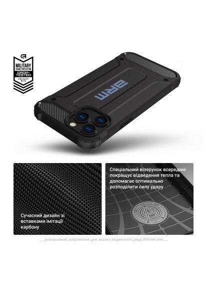 Чохол до мобільного телефона (ARM75616) ArmorStandart Panzer Samsung S24 Ultra Black (357237463)