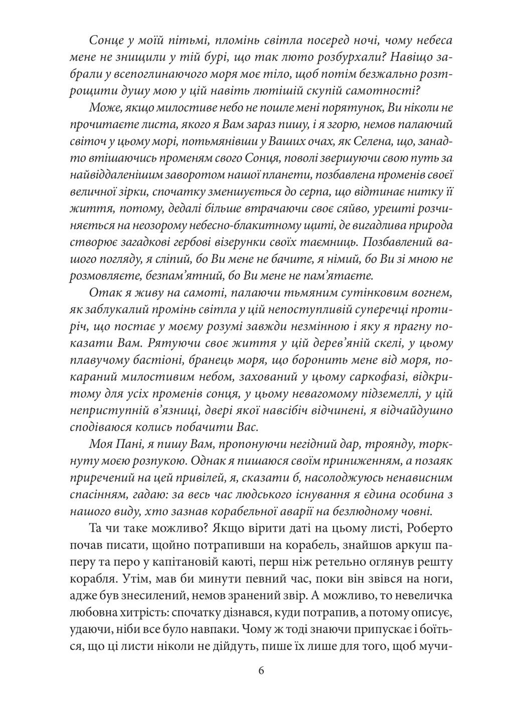 Остров накануне Фоліо (370057125)