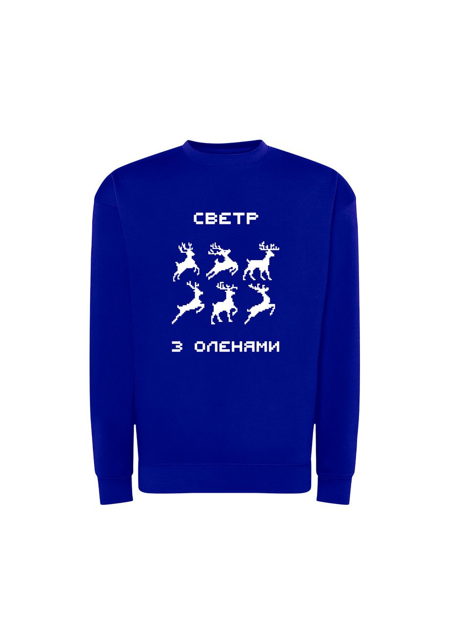 Синій світшот з принтом "светр з оленями" на новий рік (10229238143) ТiШОТКА (368570586)