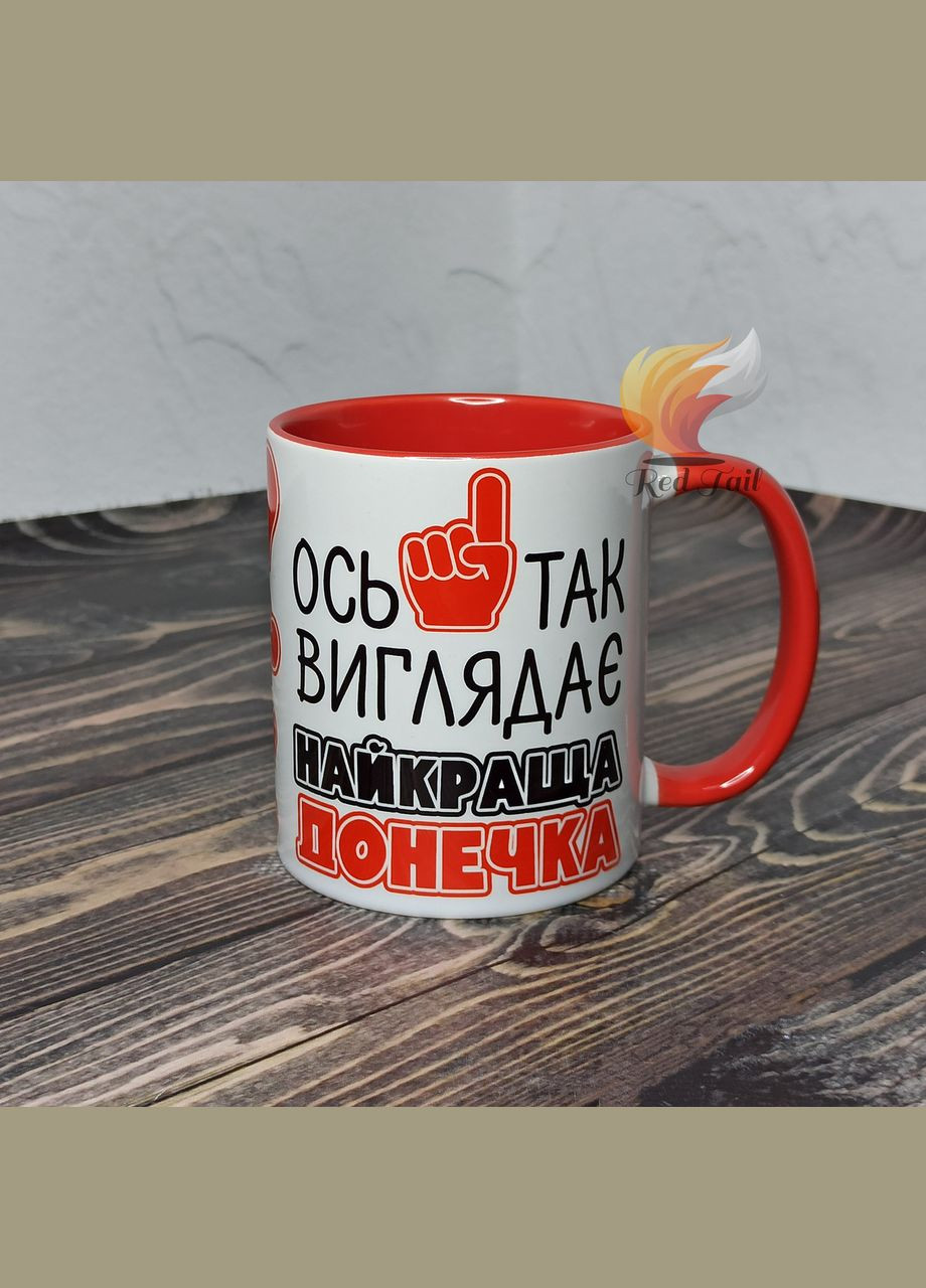 Чашка для донечки "Ось так виглядає найкраща донечка" 330 мл колір в середині червона No Brand (328439170)
