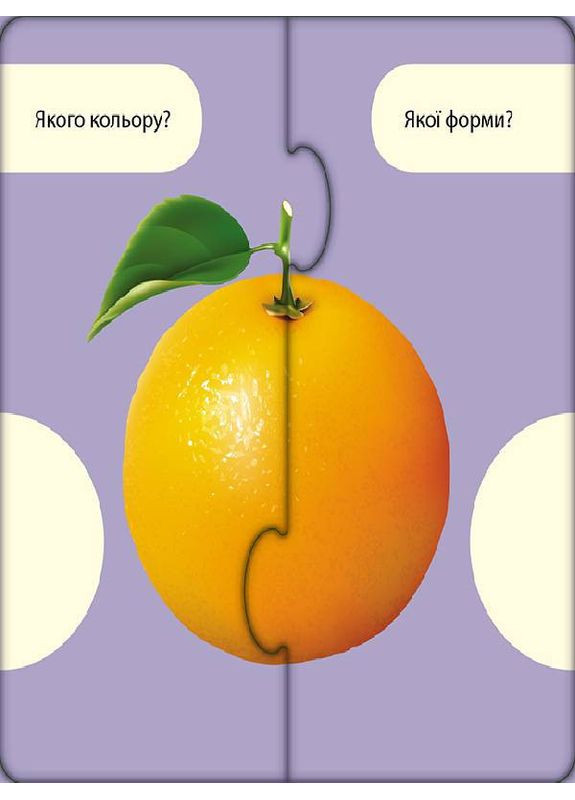 Розвиваючі пазли "Овочі та фрукти" 827004, 12 двосторонніх пазлів Ranok Creative (365640368)