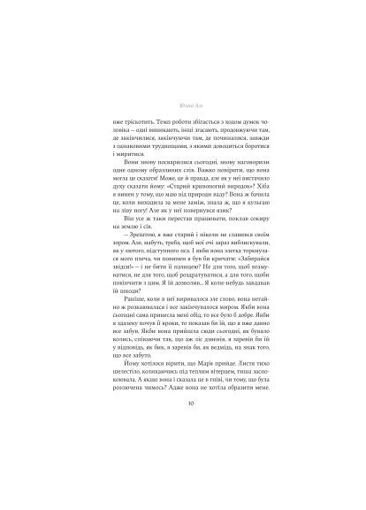 Книга (9786178222949) Yakaboo Publishing Юга. Залізниця - Югані Аго (366697248)