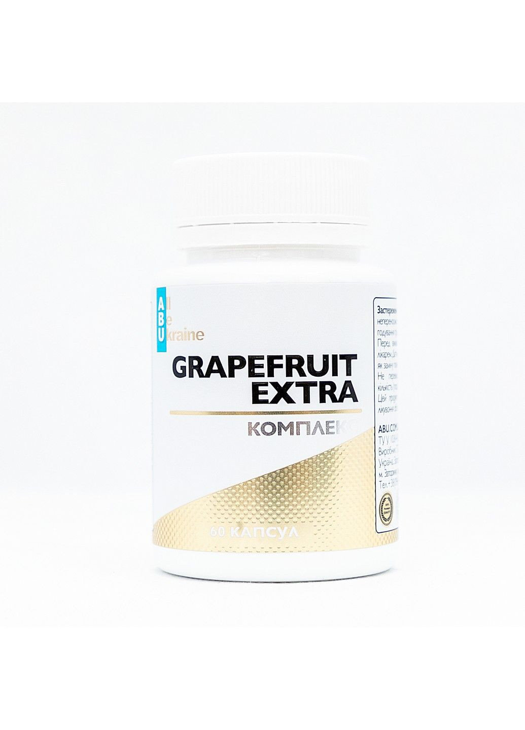 Комплекс для пищеварения с грейпфрутом Grapefruit_extra, 60 капсул ABU (All Be Ukraine) (292785622)