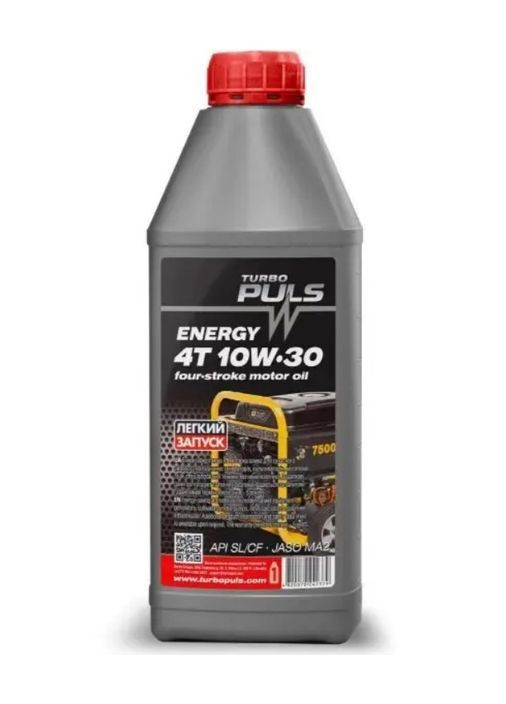 Моторна олія 4T ENERGY 10W-30 генераторів, мотопомп, культиваторів 1л (2104618779) Turbo Puls (367056627)