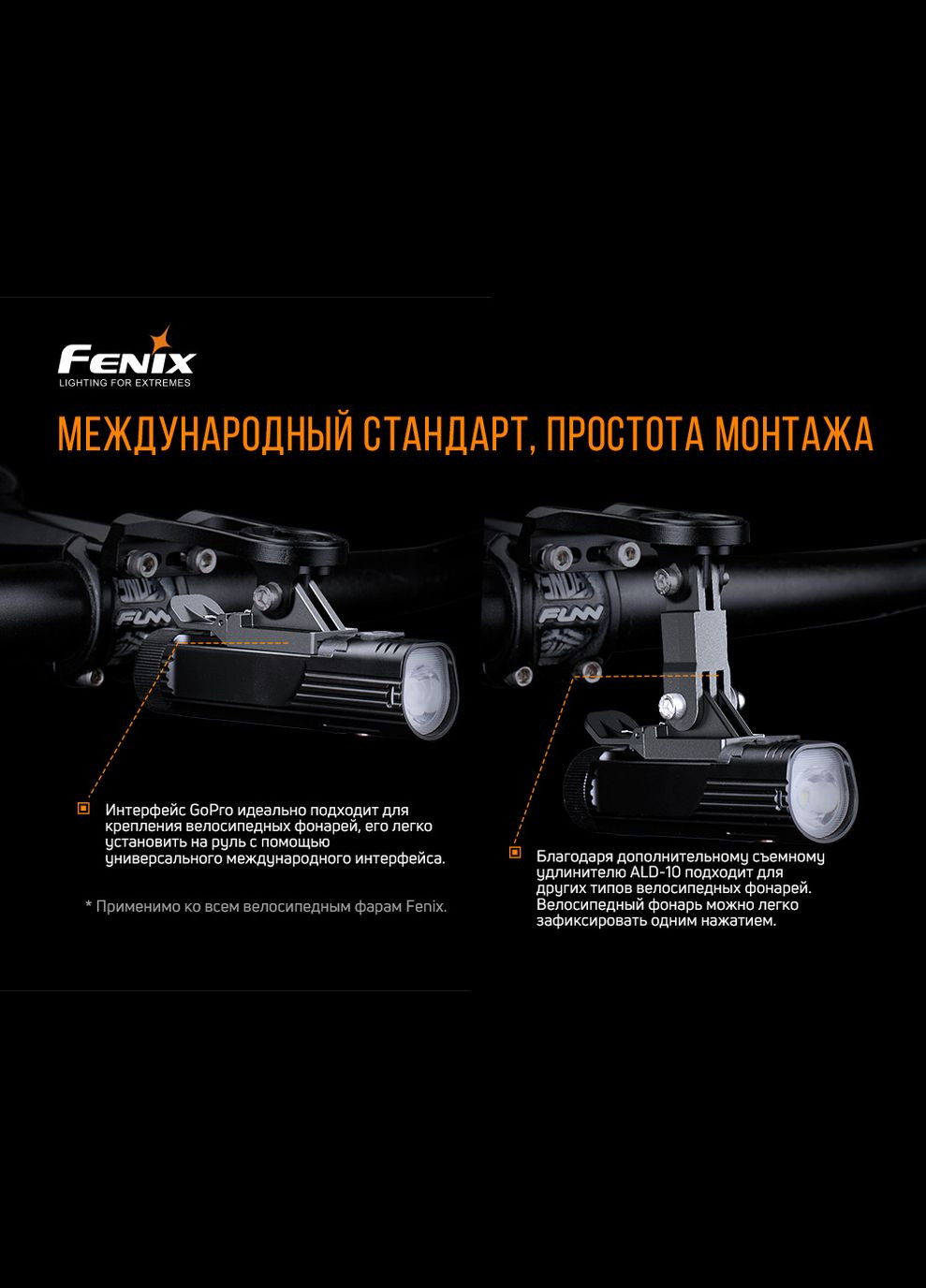 Велосипедный крепеж ALD-10 Fenix (353503363)