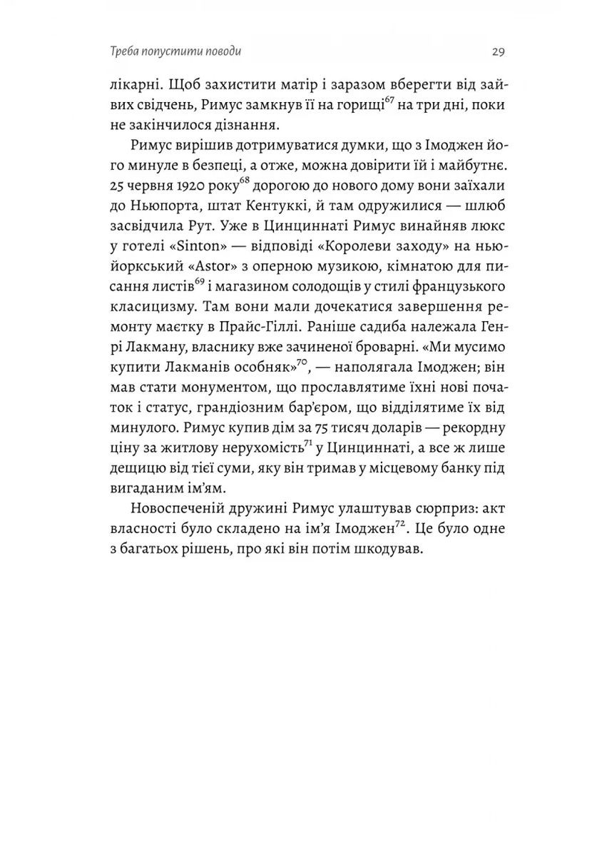 Привиди Едемського парку Лабораторія (370064877)