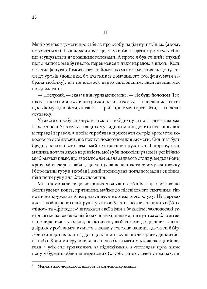 Щиголь КСД (370102358)