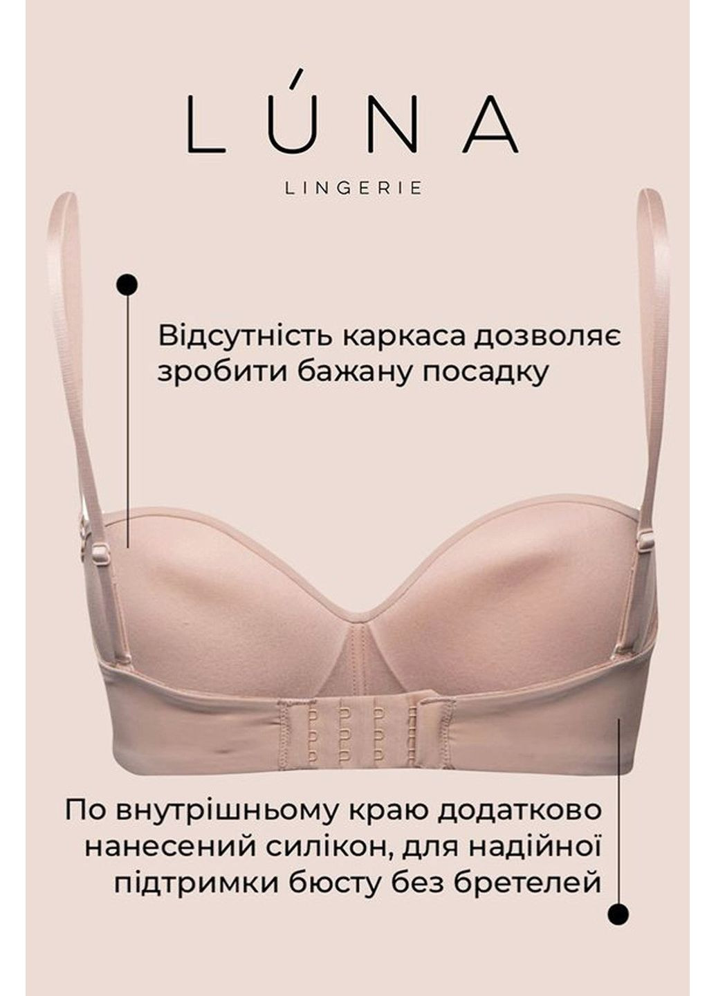 Бежевый бюстгальтер гладкий с двойным push-up без косточек l1511a magnolia Luna полиамид, эластан