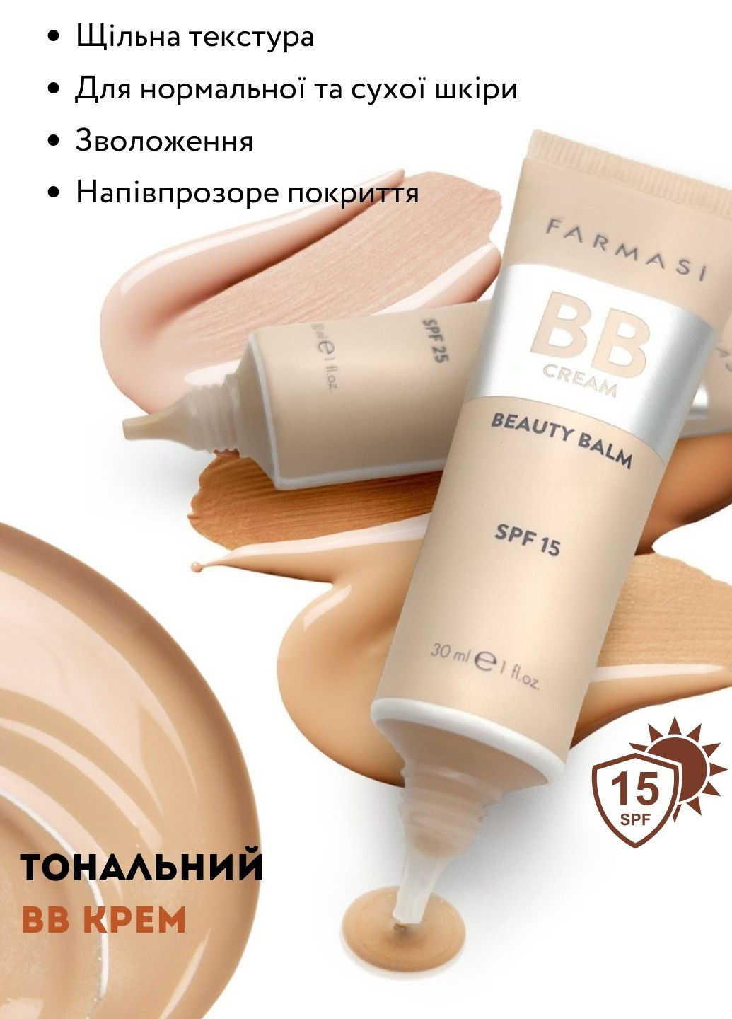 Тональный крем ВВ увлажняющий солнцезащитный 15 SPF 00 Fair 30 мл Farmasi (296914092)
