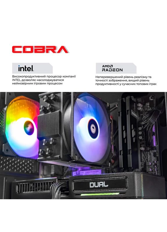 Компьютер Advanced (I127F.32.S20.97XT.24768) Cobra (387268610)