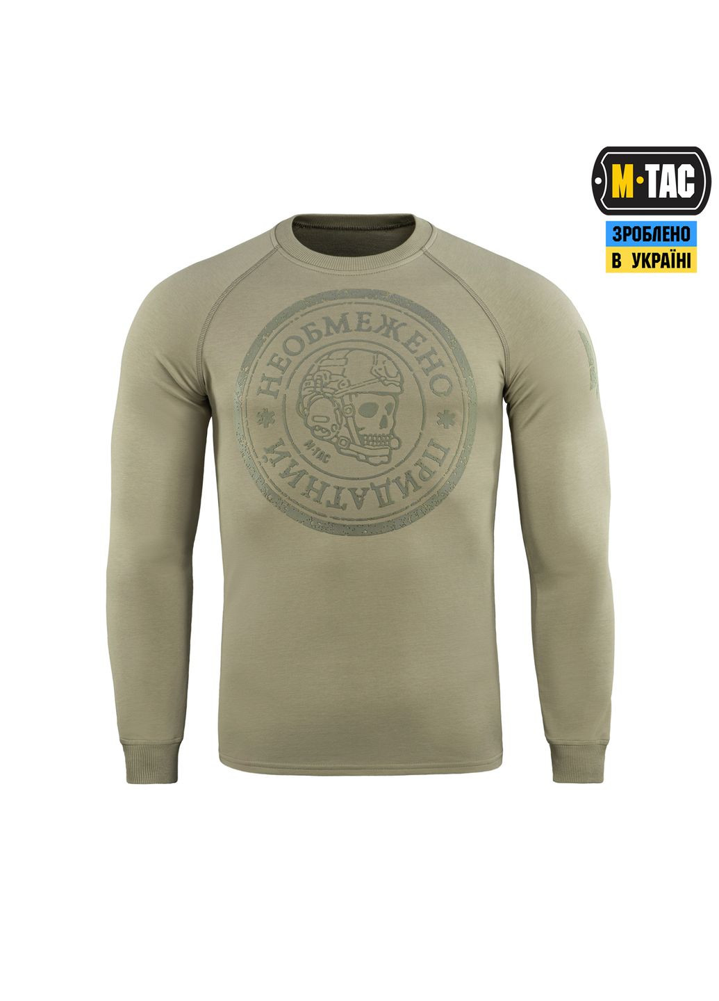 Реглан Необмежено придатний Tan ( ) M-TAC (307928742)