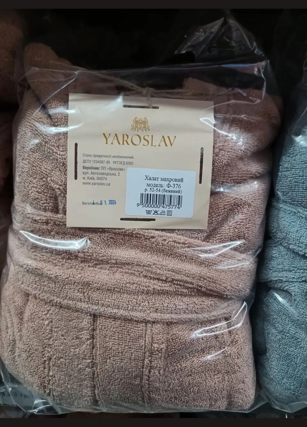 Халат махровий довгий бежевий від виробника 56/58 Україна Ярослав (314922941)