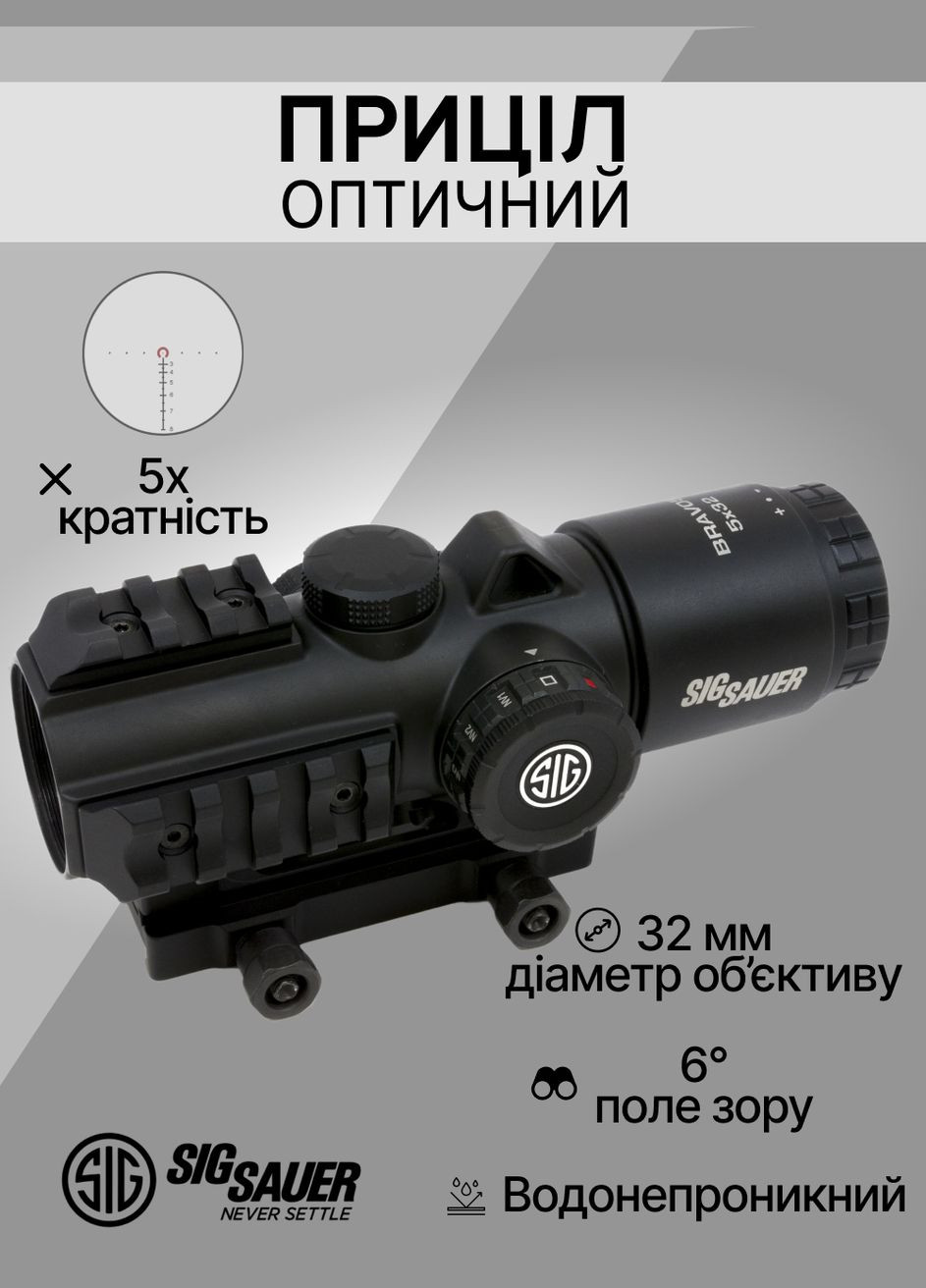 Оптичний приціл BRAVO5 BATTLE SIGHT 5X32MM HORSESHOE DOT ILLUM RETICLE SOB53101 Sig Sauer Optics (317750532)