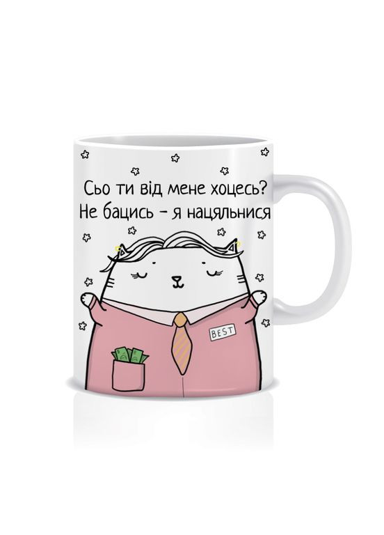 Чашка "Се ты от меня хочешь?", начальница Super Pupers (333835366)