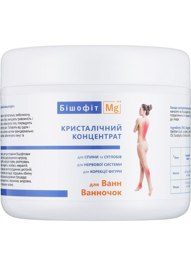 Кристаллический концентрат из бишофита полтавского для тела, для ванн - Бишофит Mg++ 6900g (177719-31015540) Бішофіт Mg++ (368894308)