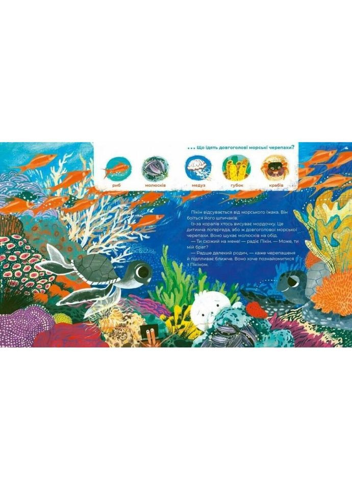 Детская книга "Тули-Тули Дух-опекун животных рассказывает истории о них" 318222 No Brand (330017642)