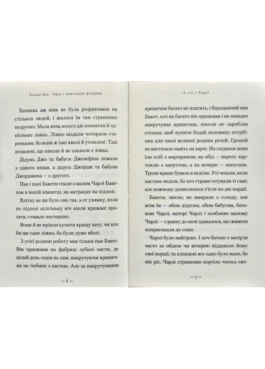 Чарли и шоколадная фабрика No Brand (385261217)