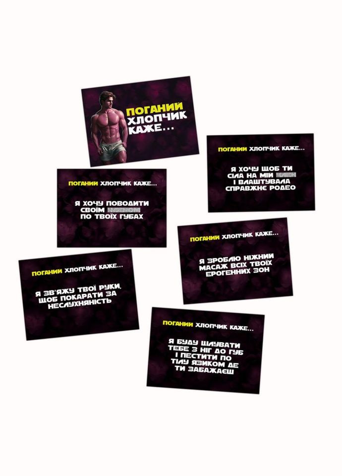 Настільна гра "Хочу тебе" PLR-0015, 18+ No Brand (339778275)