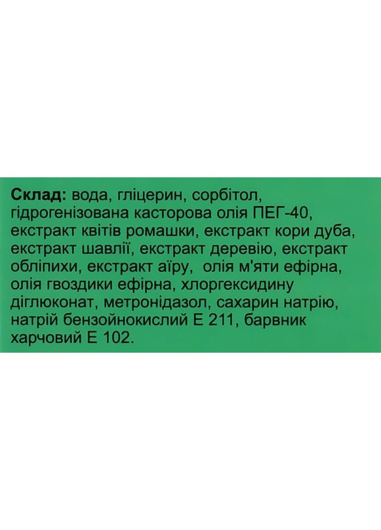 Раствор для полости рта и горла "Дентафит" 200ml (2-953504) Fito Product (369796029)