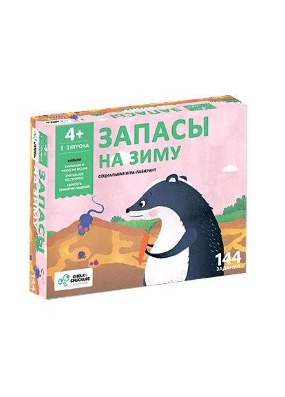 Игровой набор запасы на зиму CCPPL024 Chalk & Chuckles (305583297)