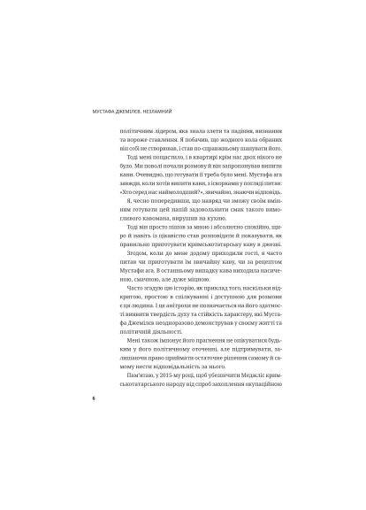 Книга Мустафа Джемилев. Несокрушимый - Севгиль Мусаева, Алим Алиев (9786171709522) Vivat Мустафа Джемілєв. Незламний - Севгіль Мусаєва, Алі (366694179)