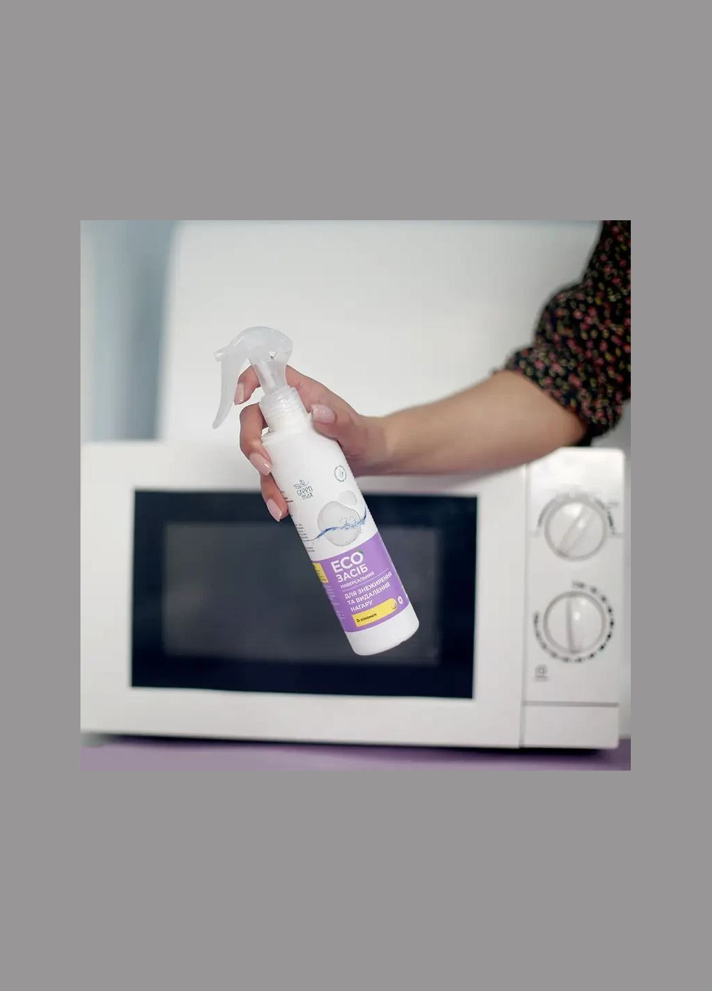 Еко Антижир засіб для чистки плити, духовки, грилю, сковорідки, кастрюлі. Для кухні від жиру. Антижир 250мл Green Max (314711153)