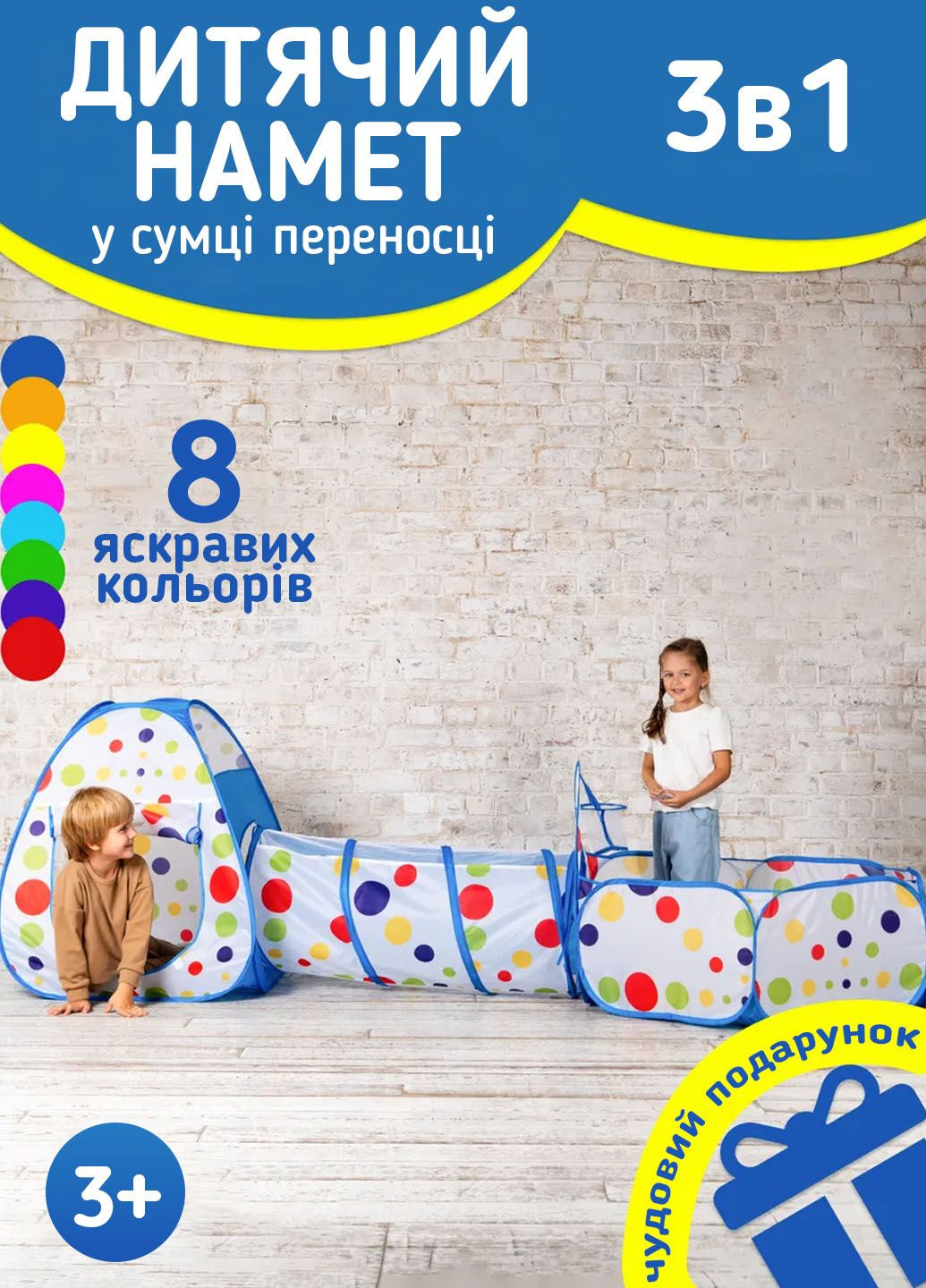 Детская палатка Замок 3 в 1 – домик + туннель + бассейн для мячей FP (345562893)