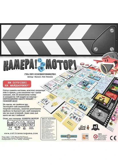 Камера! Мотор! Игра о кинопроизводстве (Roll Camera!: The Filmmaking) Lord of Boards (376798447)