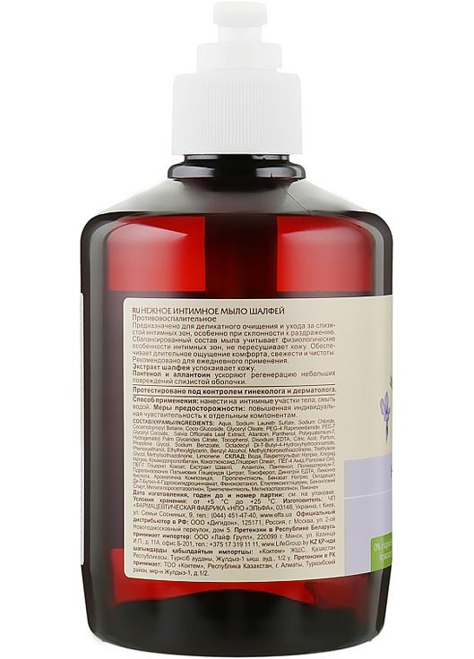 Ніжне інтимне мило протизапальне - Зеленая Аптека 370ml (60515-18528) Green Pharmacy (368654212)