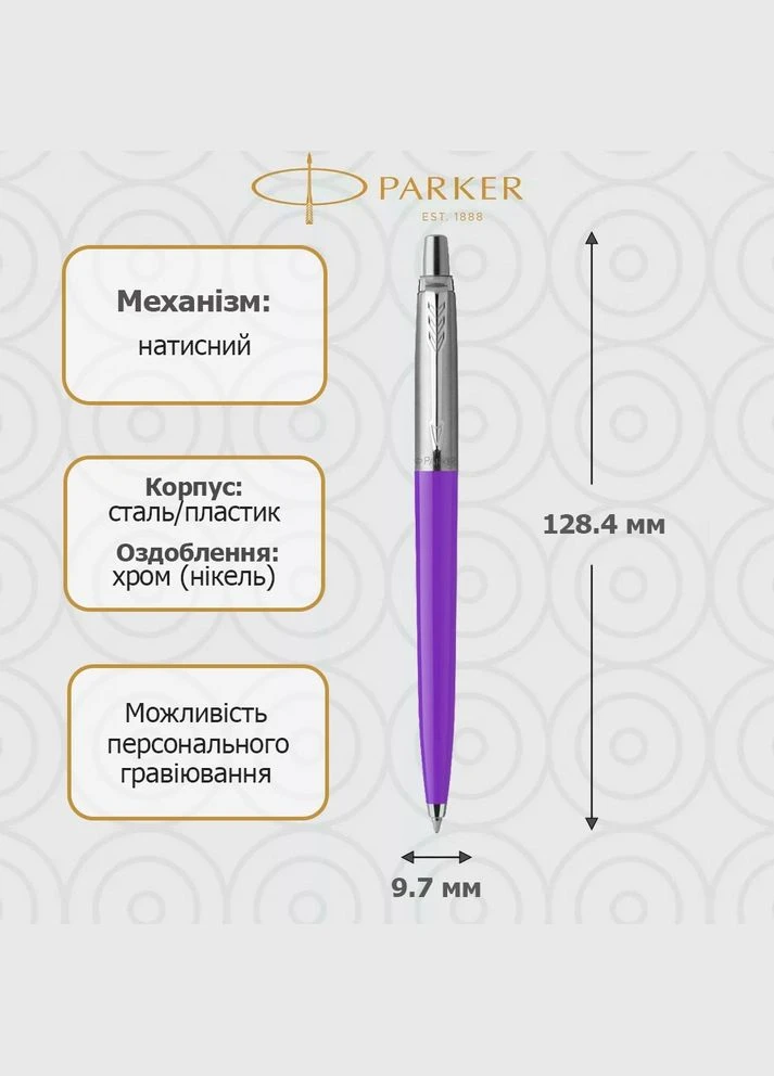 Шариковая ручка JOTTER 17 Plastic Frosty Purple CT BP Parker (316615316)