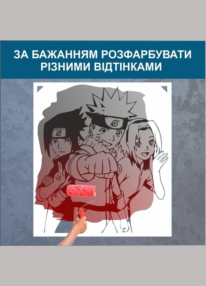 Трафарет для фарбування Аніме-3, одноразовий із самоклеючої плівки 115 х 130 см Декоинт (278287118)