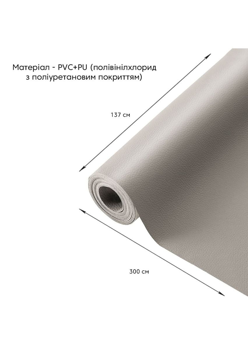 Самоклеющая экокожа в рулоне 1.37x3mx0.5mm LIGHT GREY (D) SW-00001324 Sticker Wall (298285225)