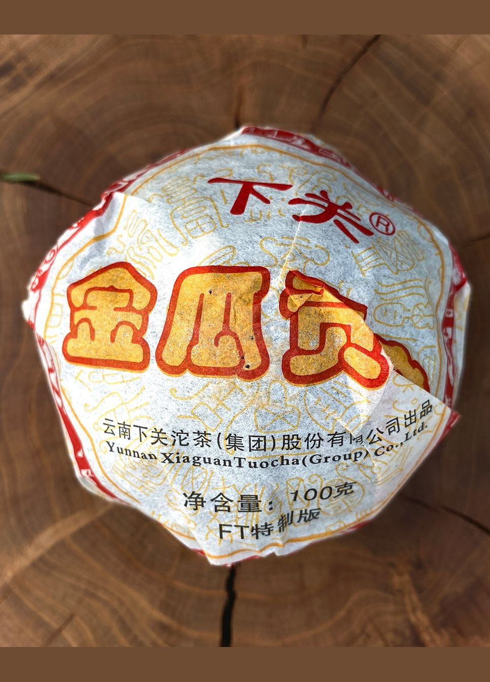 Шен пуер Цзинь Гуа Гун Ча ~ Золотий гарбуз Tea Dragon (330767130)