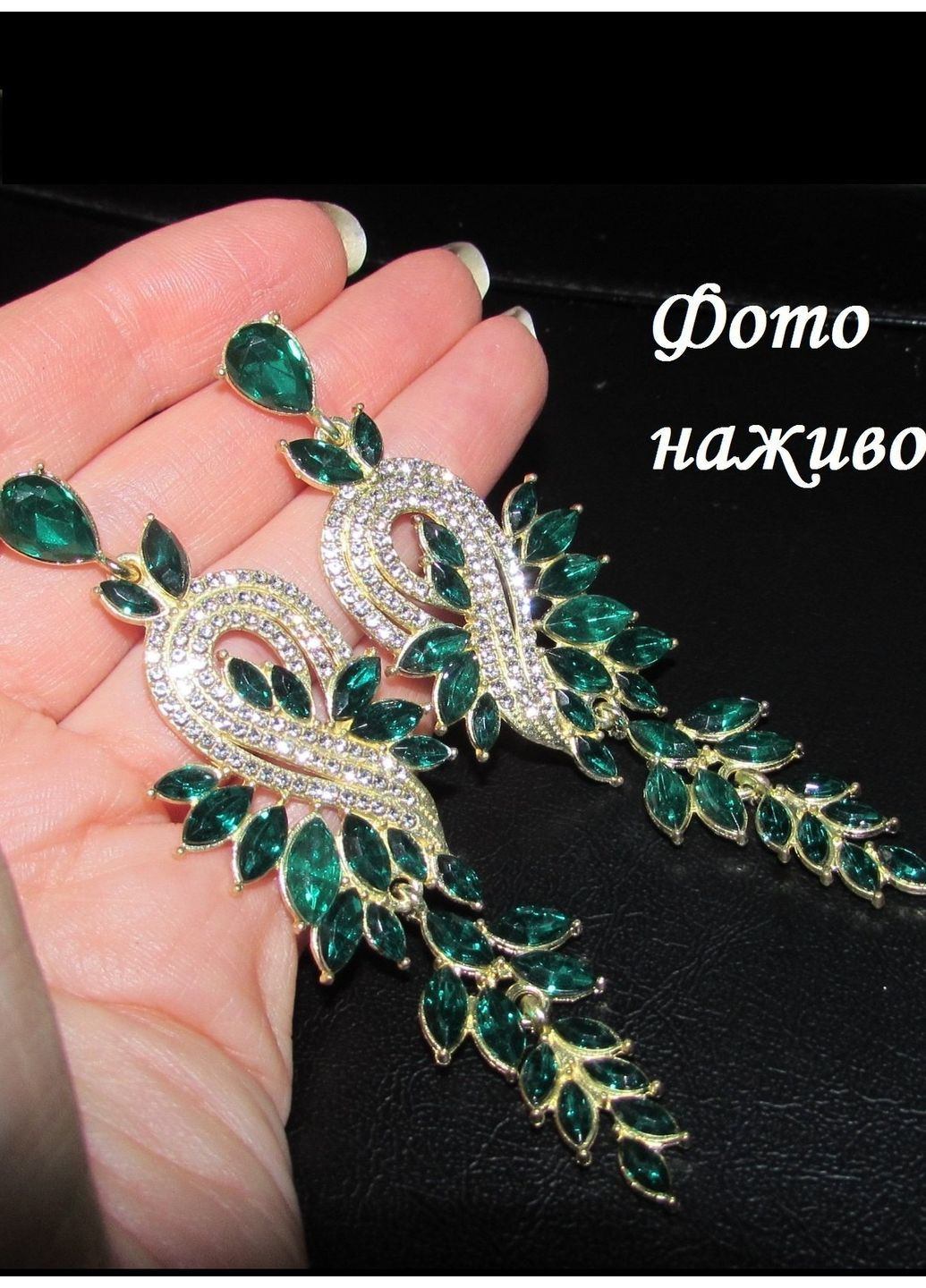 Длинные роскошные вечерние серьги в стразах зеленые, 10-810 No Brand (373676746)