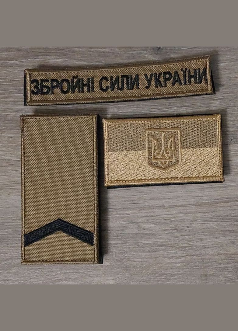 Шеврон Погон ЗСУ койот - всі звання No Brand (336381609)
