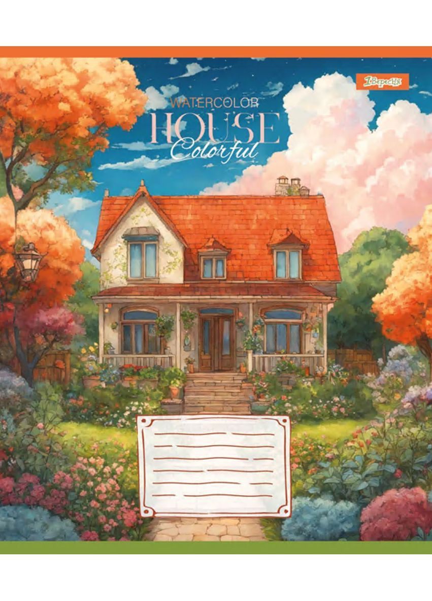 Набор тетрадей House colorful А5 в клетку 36 листов 15 шт. () 1 Вересня 767051 (366529566)