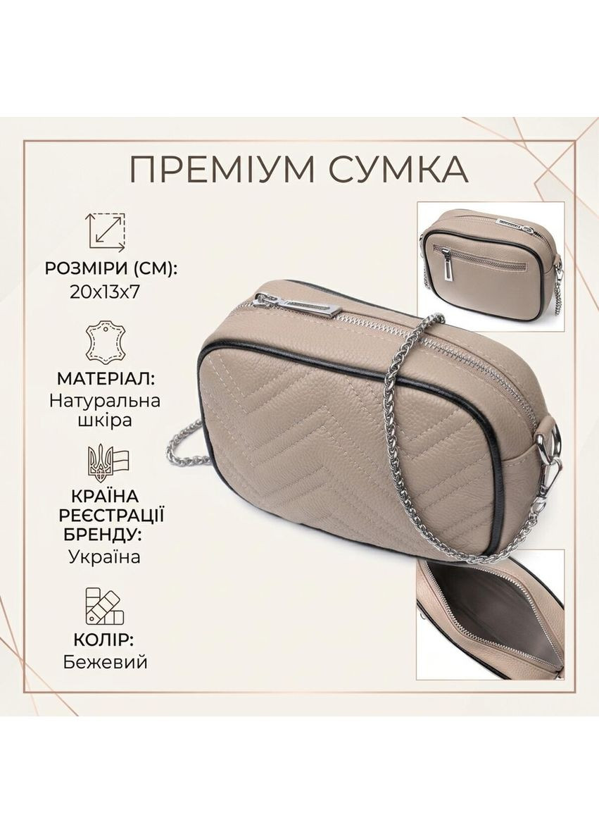 Жіноча вечірня сумка на ланцюжці з натуральної шкіри 22381 Бежева Vintage (394032684)