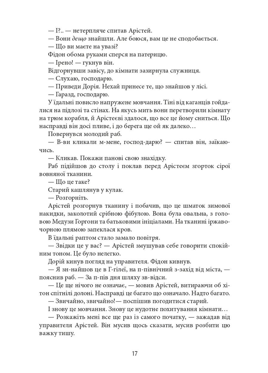 Aurora Borealis Видавництво "Видавництво Жупанського" (370061383)