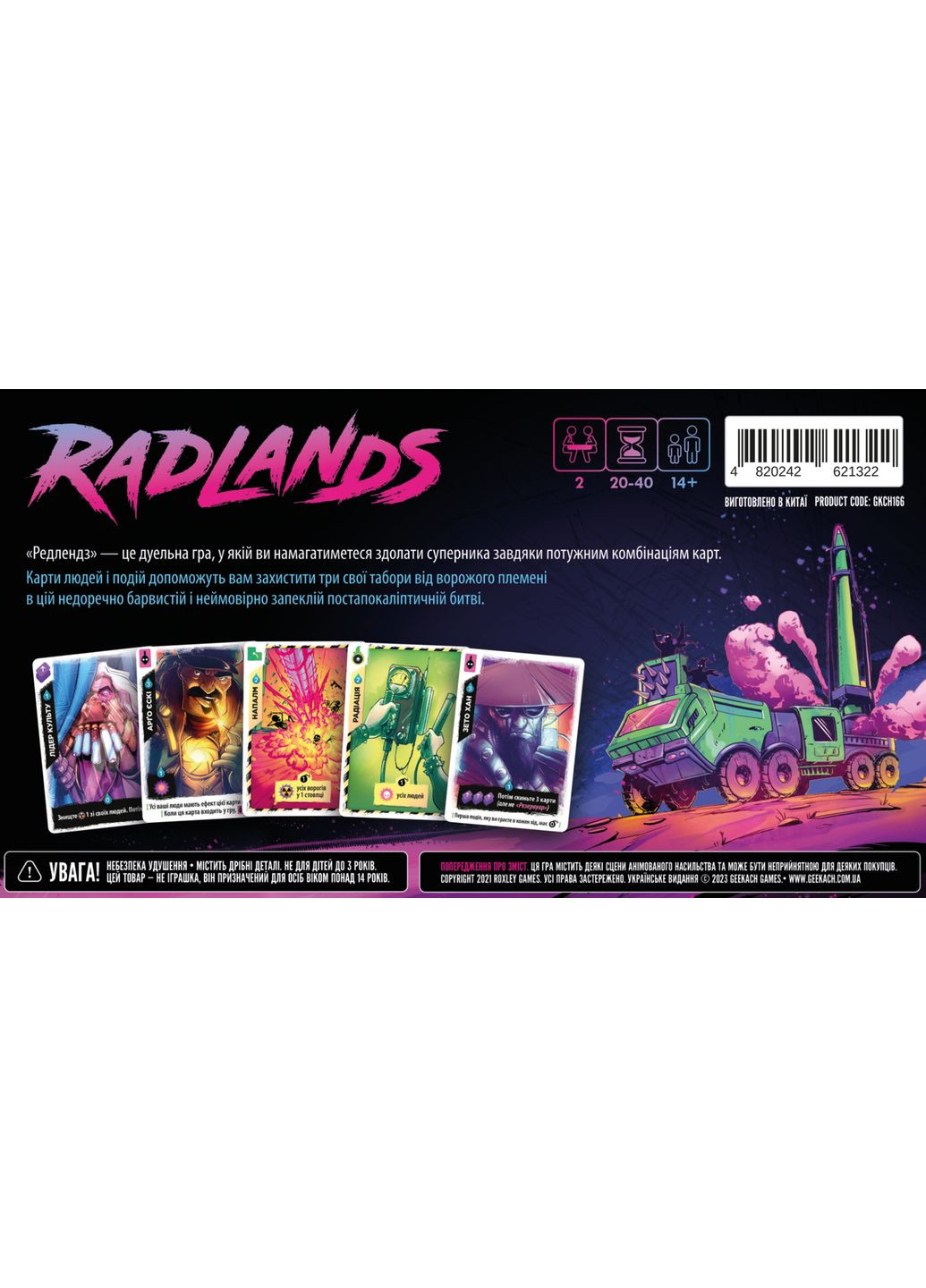 Настольная игра Редлэндс (Radlands) Geekach (371876656)