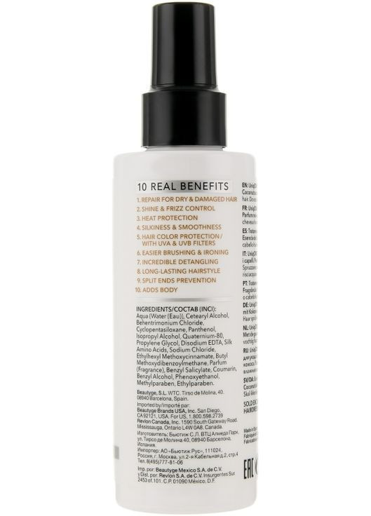 Спрей для волосся з ароматом кокоса Uniq One Hair Treatment 9ml (369493-31749) Revlon Professional (368602639)
