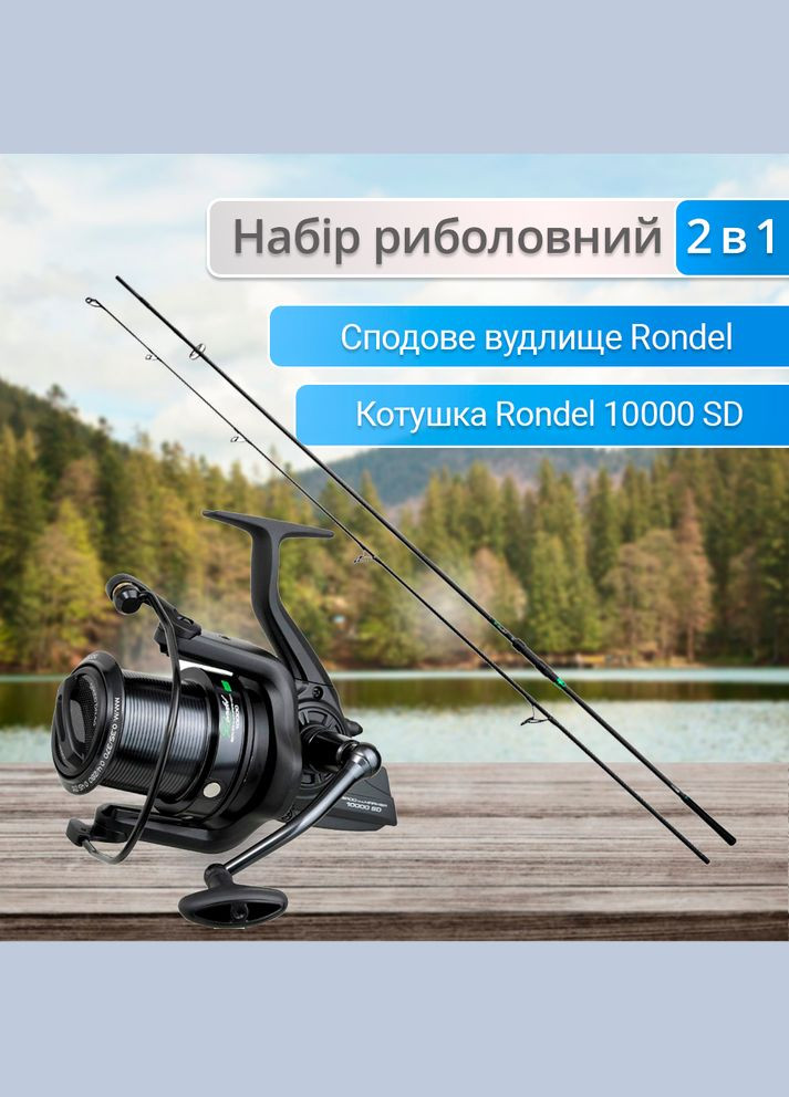 Набор Сподовое удилище '24 Rondel 13' 3.9м 3.5lb CPR1335 + Катушка Rondel 10000 SD New CARP PRO (316468944)