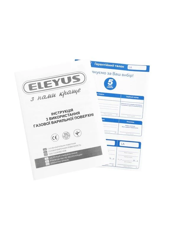 Газовая варочная поверхность MALVA 45 BG CF ELEYUS (392253809)